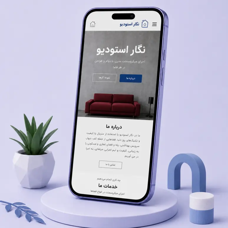 طراحی سایت اختصاصی نگار استودیو