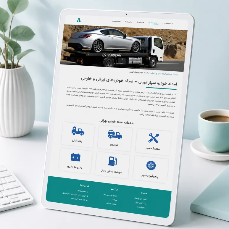 ساختار سئو سایت امداد تهرانی