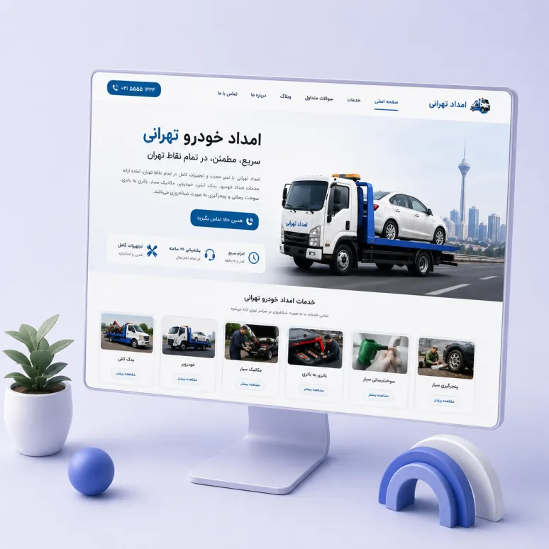 خدمات انجام شده در سایت امداد تهرانی