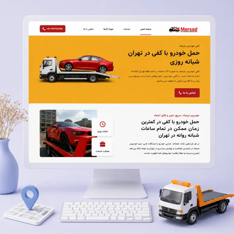 تمرکز بر سئو در طراحی سایت خودرو بر مرصاد