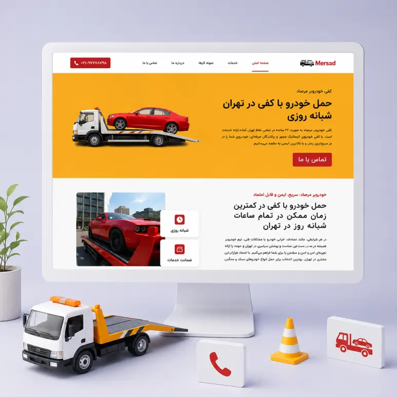 اهداف پروژه طراحی سایت خودروبر مرصاد