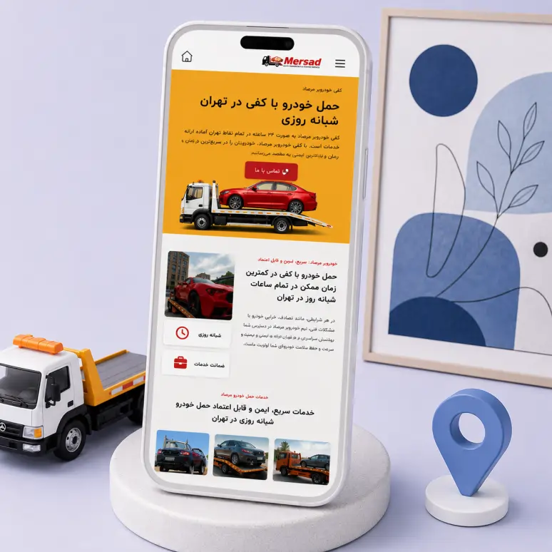 نتیجه پروژه طراحی سایت خودروبر مرصاد