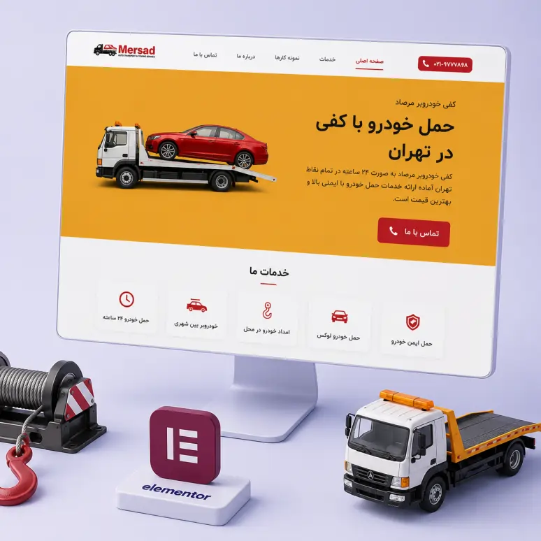 تکنولوژی های سایت خودرو بر مرصاد