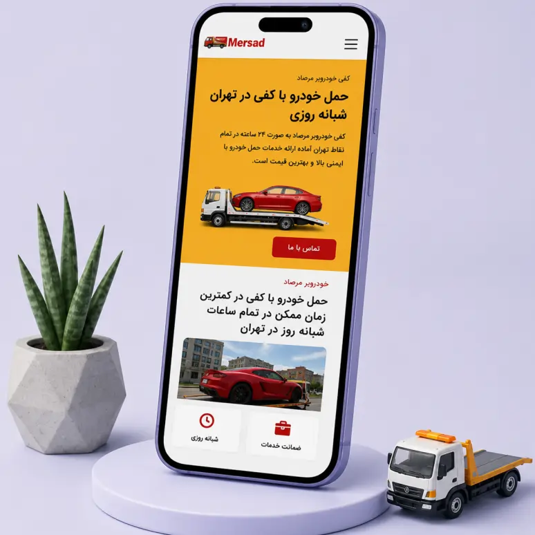 خدمات طراحی سایت برای خودروبر مرصاد
